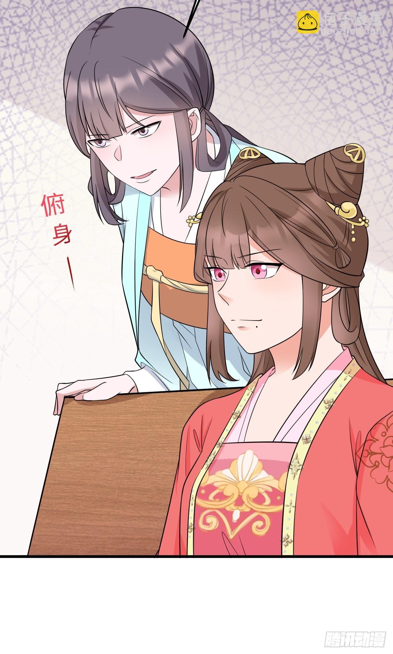 🍶超级绿茶系统 第5话  看“茶”表演 第10页