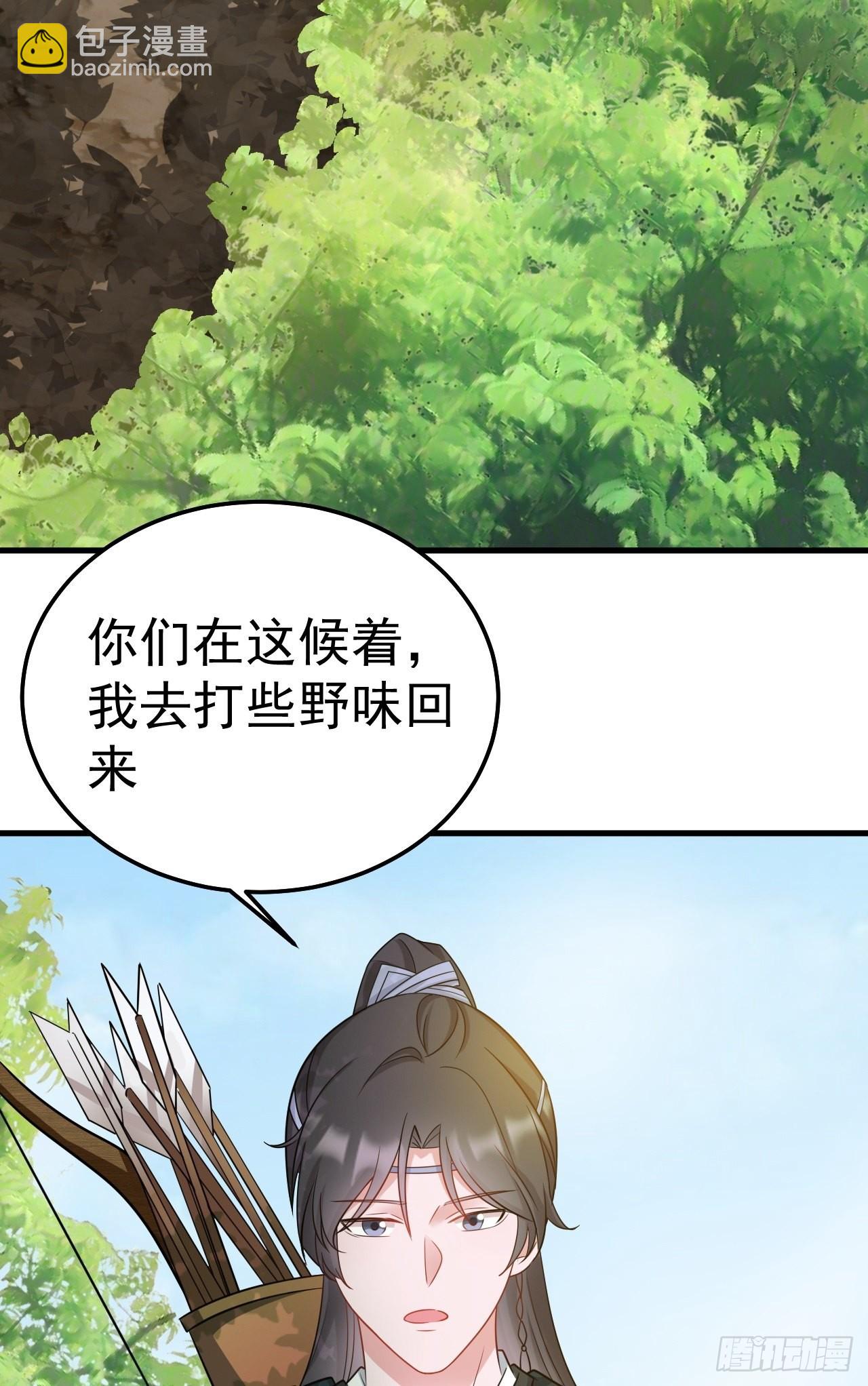 🍶超级绿茶系统 第5话  看“茶”表演 第13页