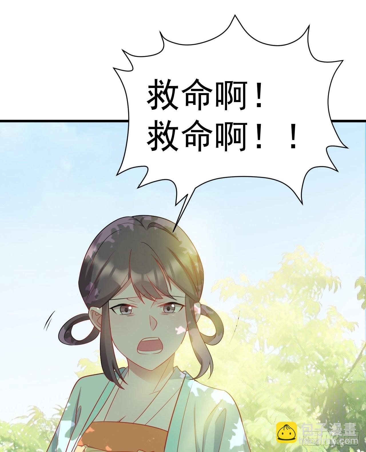 🍶超级绿茶系统 第5话  看“茶”表演 第19页