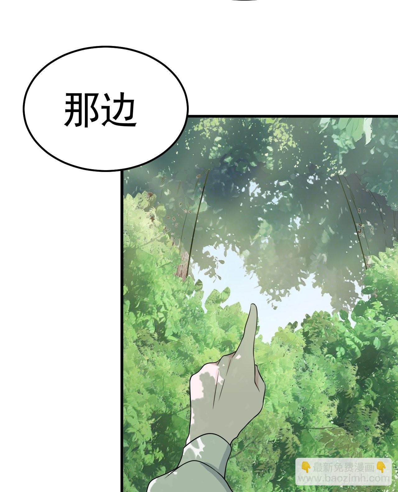 🍶超级绿茶系统 第5话  看“茶”表演 第24页