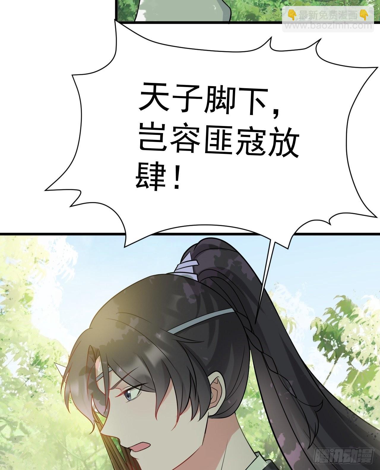 🍶超级绿茶系统 第5话  看“茶”表演 第25页