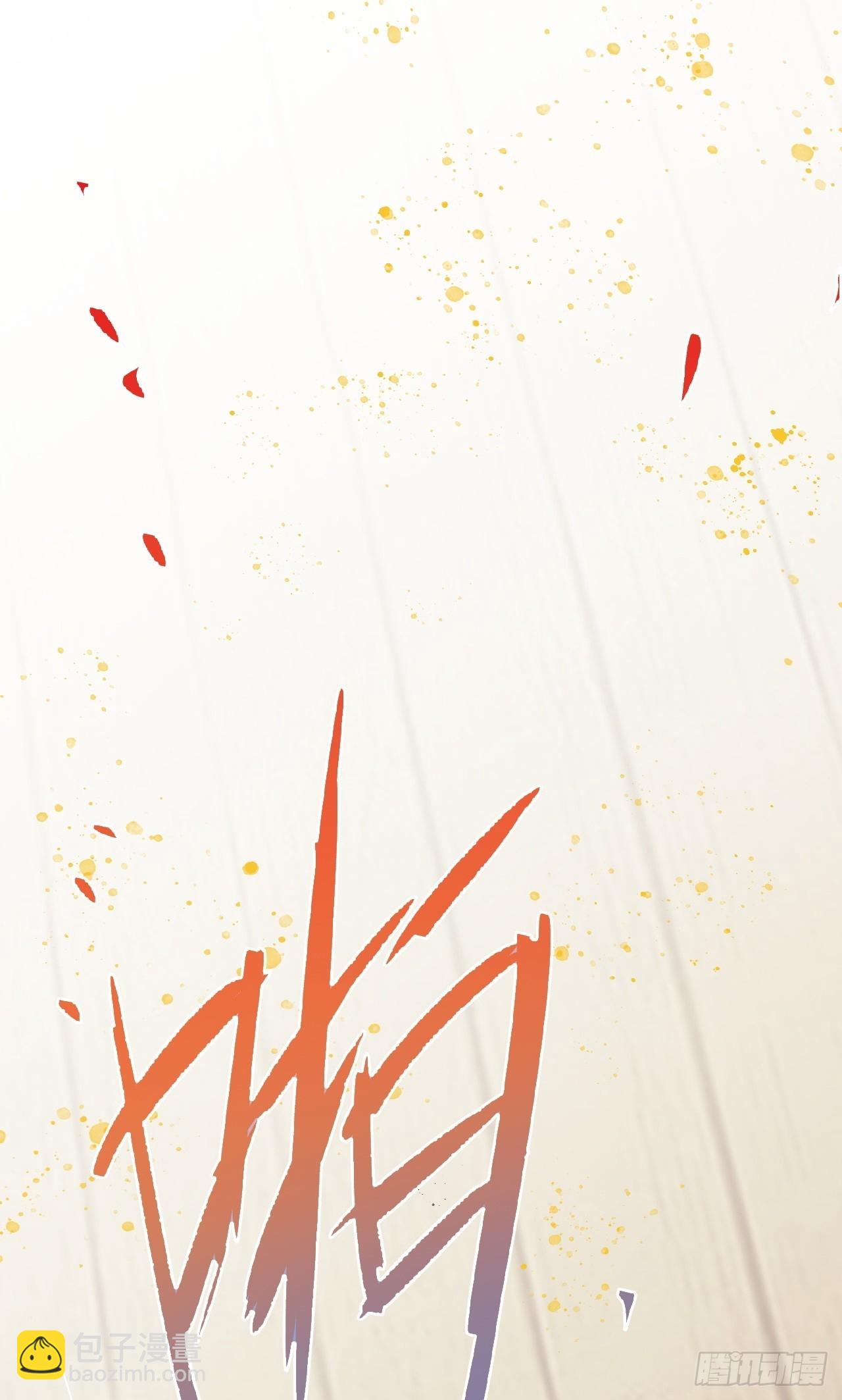 🍶超级绿茶系统 第5话  看“茶”表演 第3页