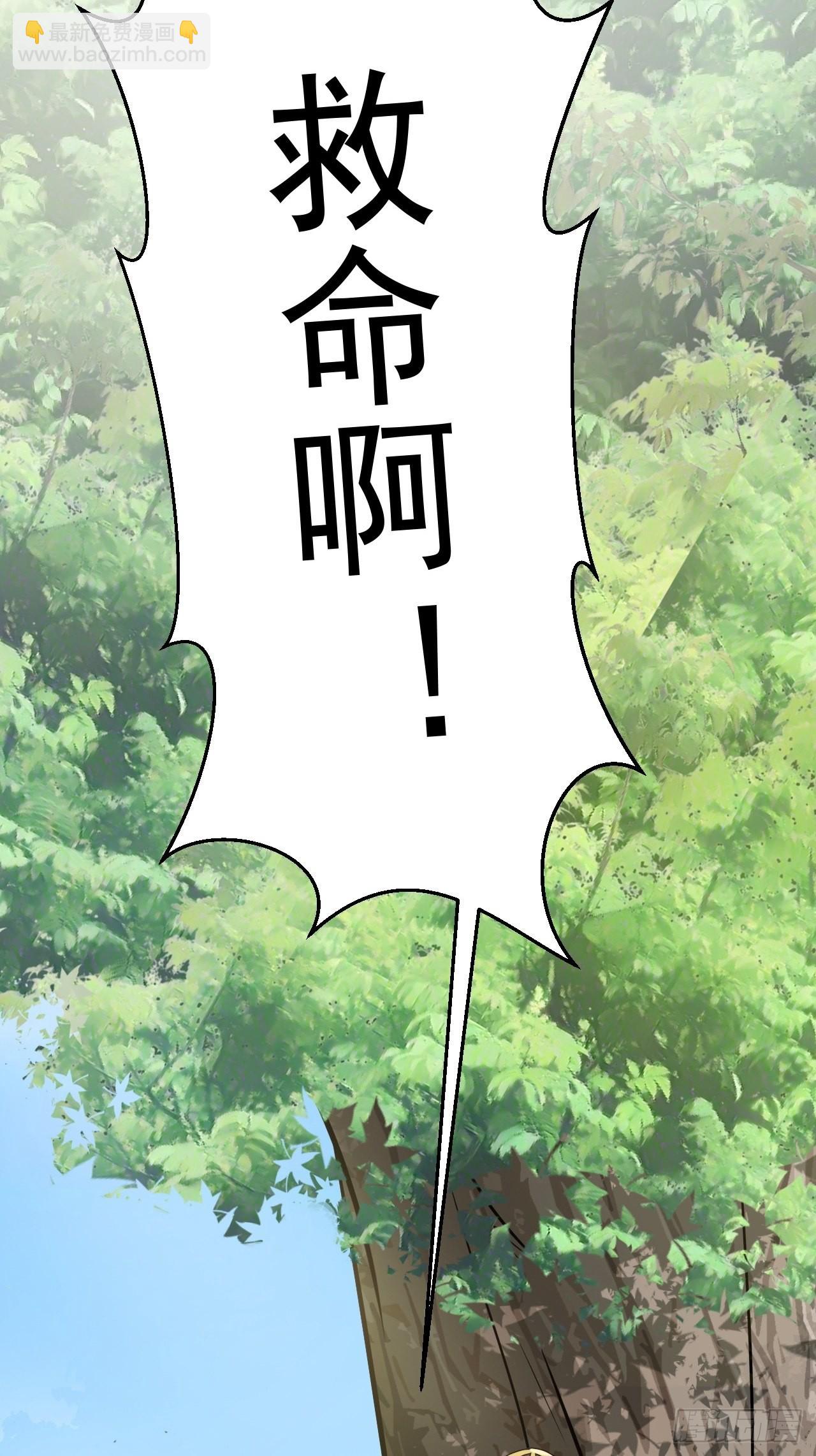 🍶超级绿茶系统 第5话  看“茶”表演 第32页