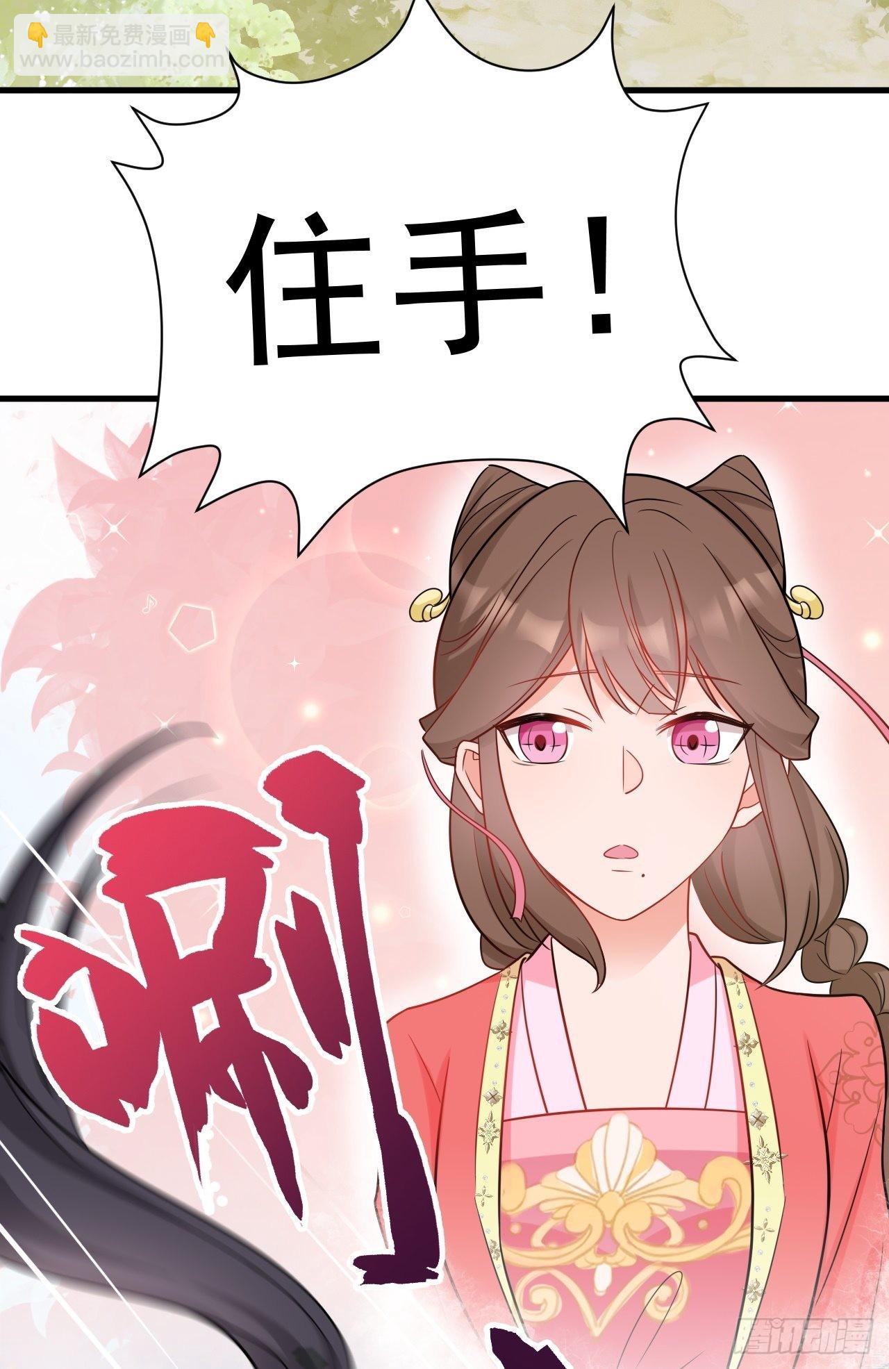 🍶超级绿茶系统 第5话  看“茶”表演 第36页