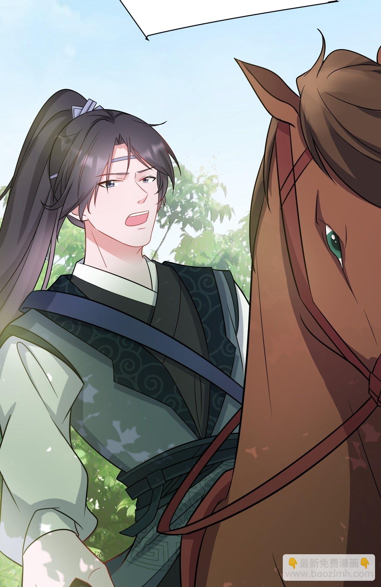 🍶超级绿茶系统 第5话  看“茶”表演 第40页