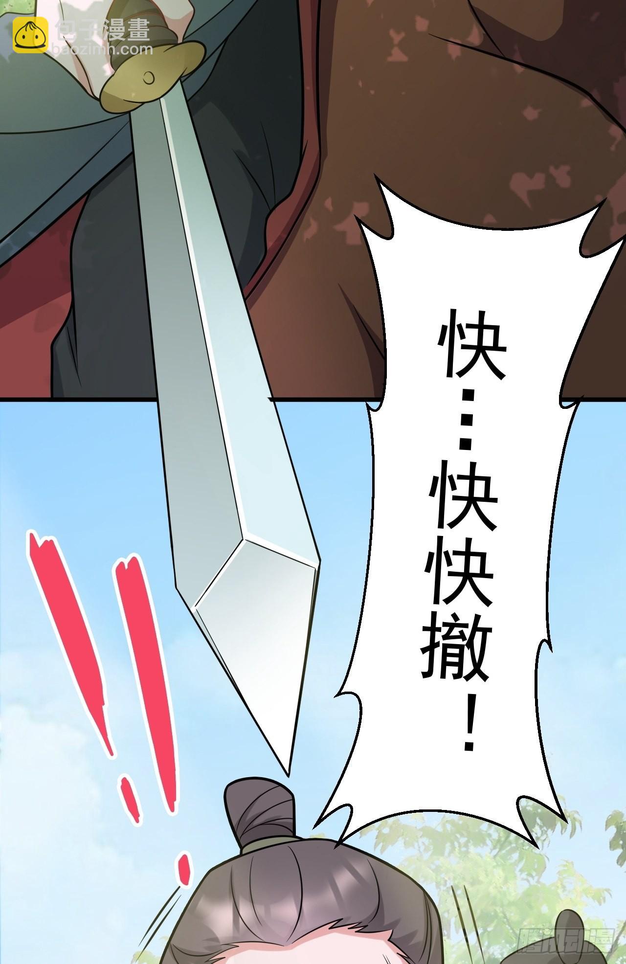 🍶超级绿茶系统 第5话  看“茶”表演 第41页