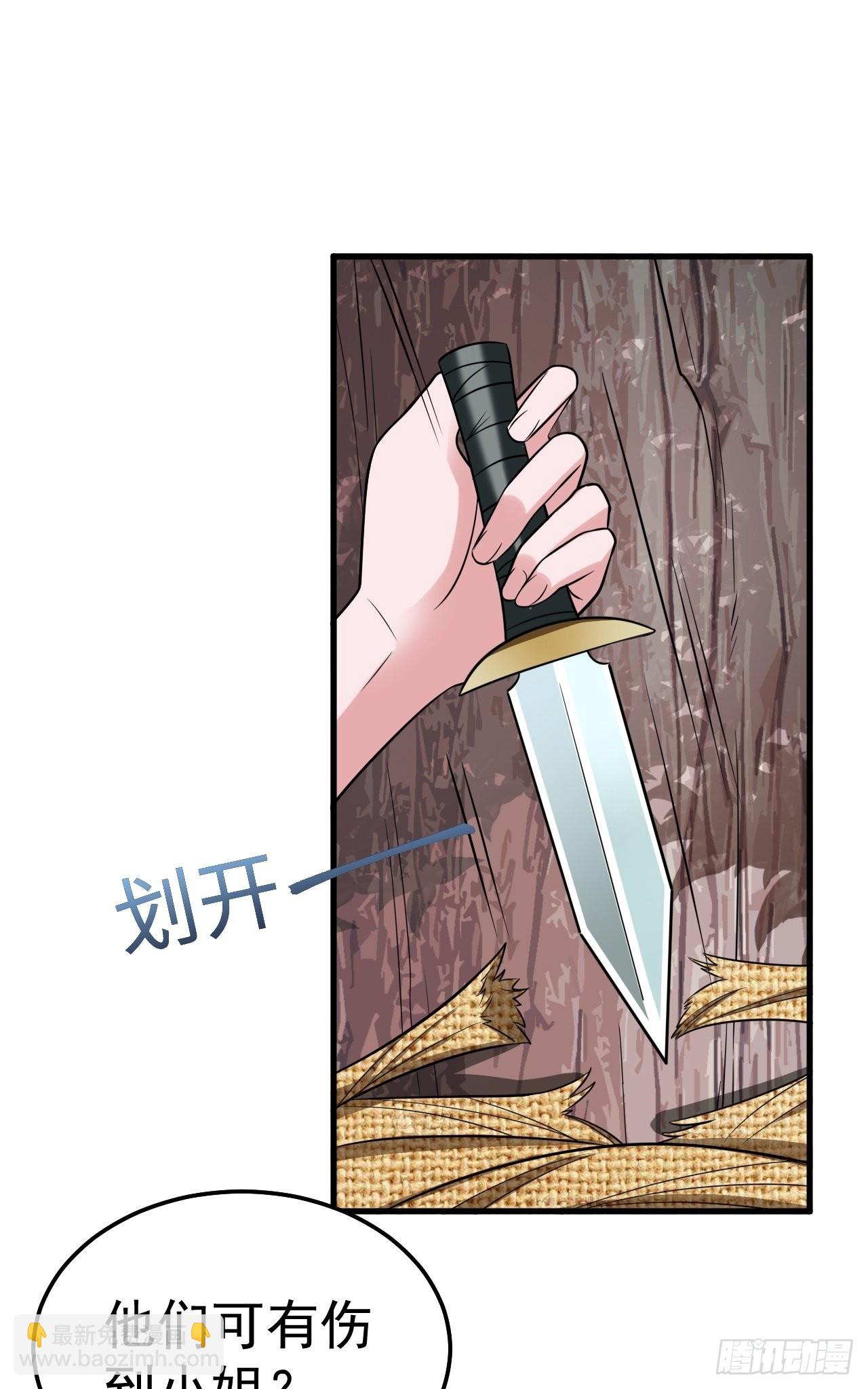 🍶超级绿茶系统 第5话  看“茶”表演 第43页