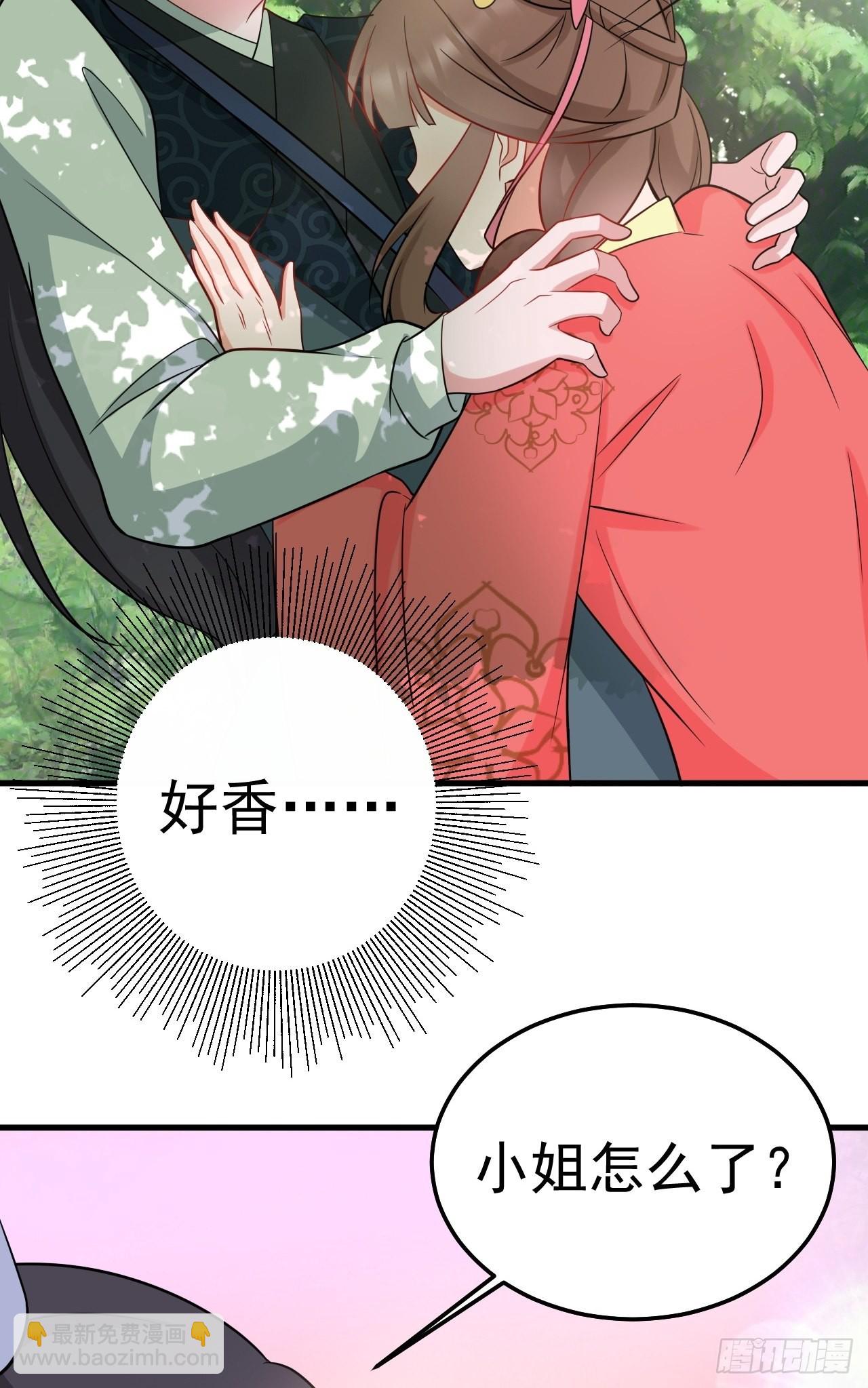 🍶超级绿茶系统 第5话  看“茶”表演 第46页