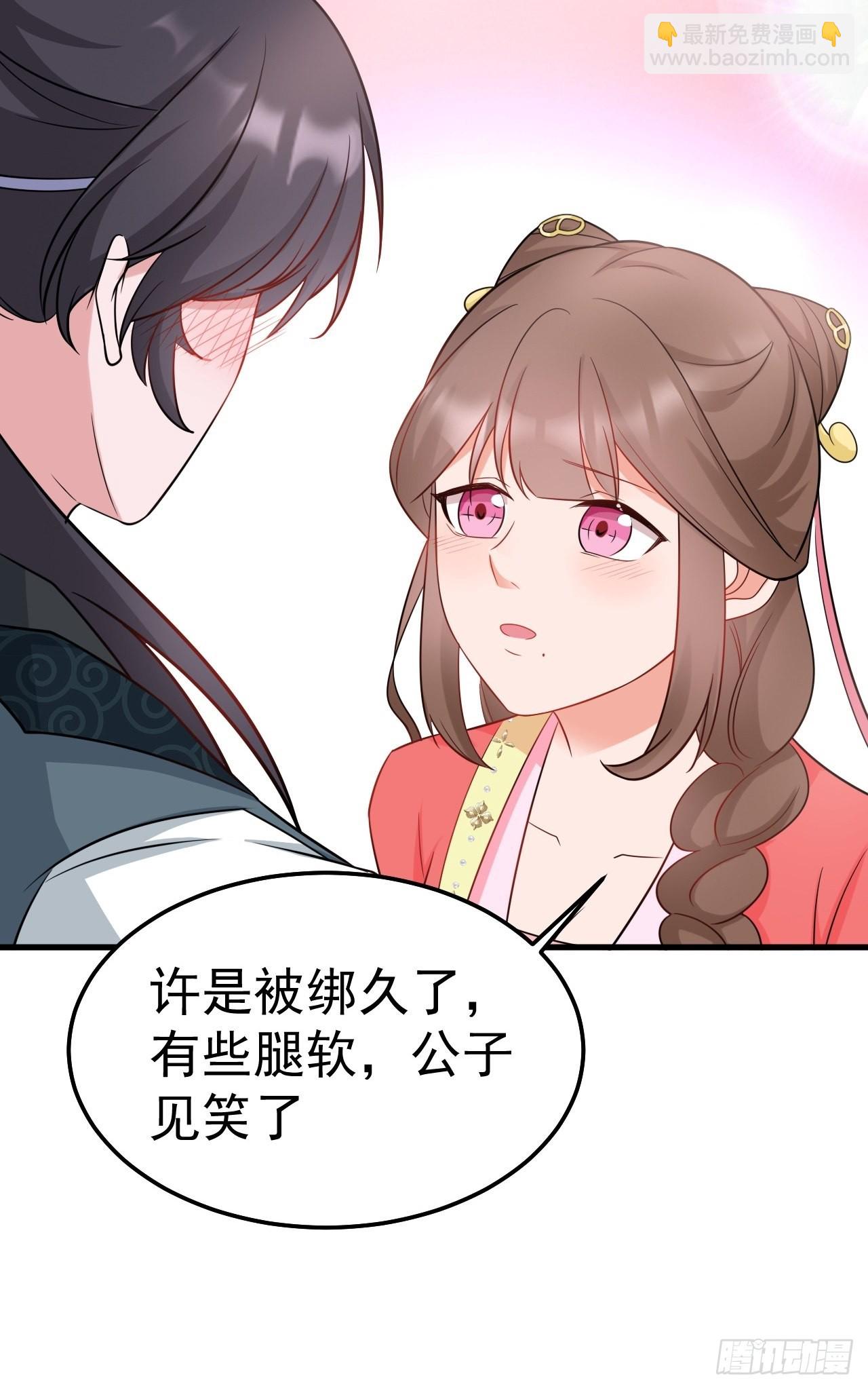 🍶超级绿茶系统 第5话  看“茶”表演 第47页