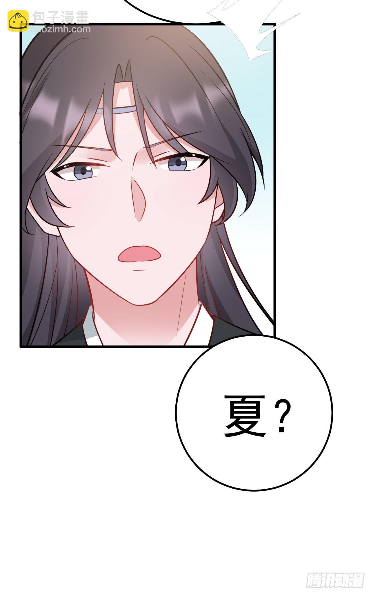 🍶超级绿茶系统 第5话  看“茶”表演 第50页