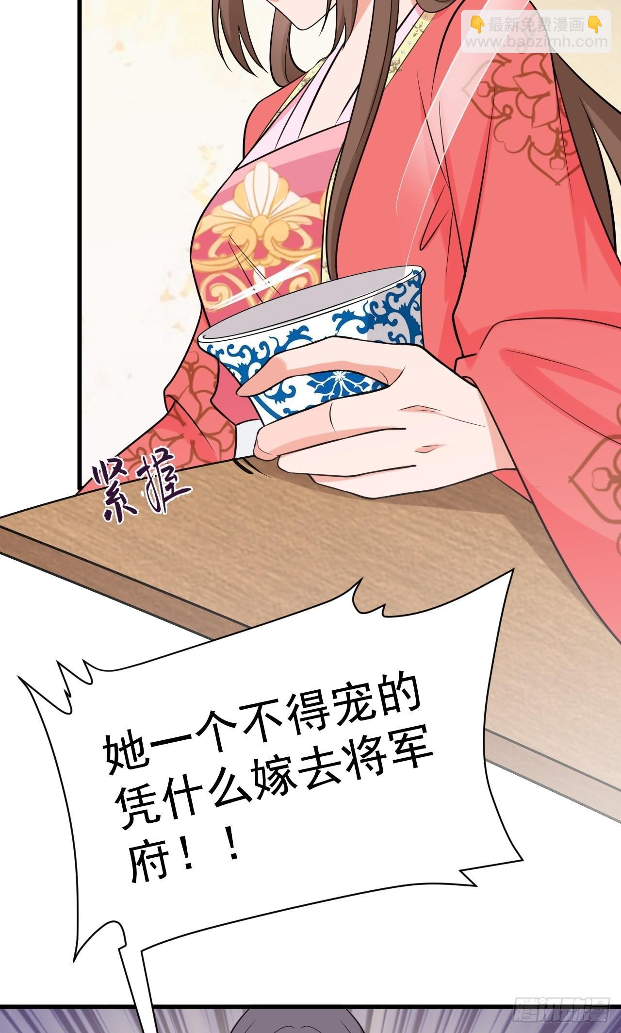 🍶超级绿茶系统 第5话  看“茶”表演 第7页
