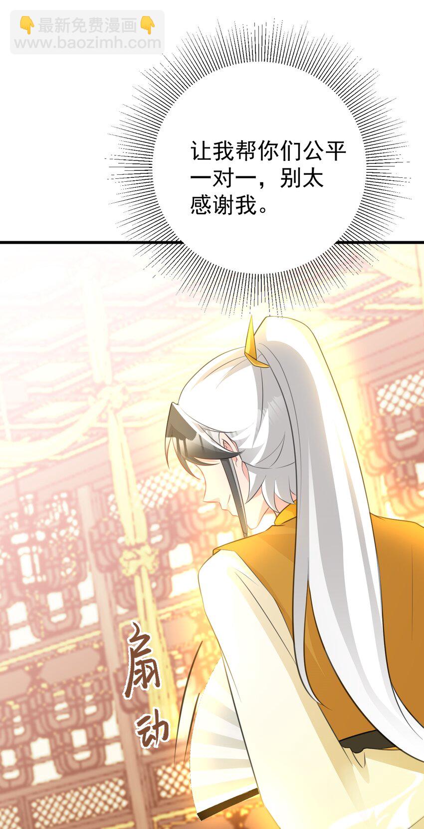 🍶超级绿茶系统 第49话 油王终下线！ 第12页