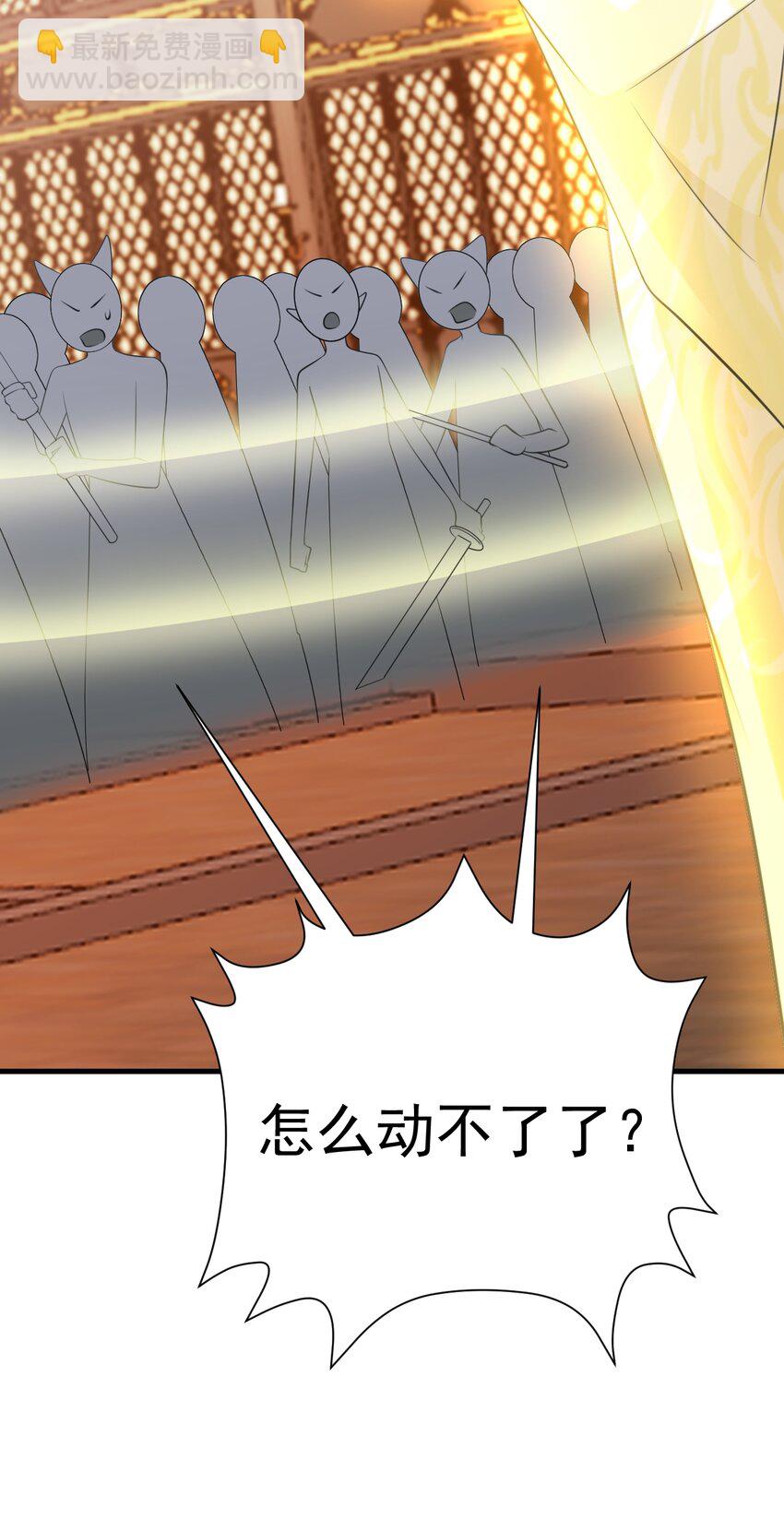 🍶超级绿茶系统 第49话 油王终下线！ 第13页