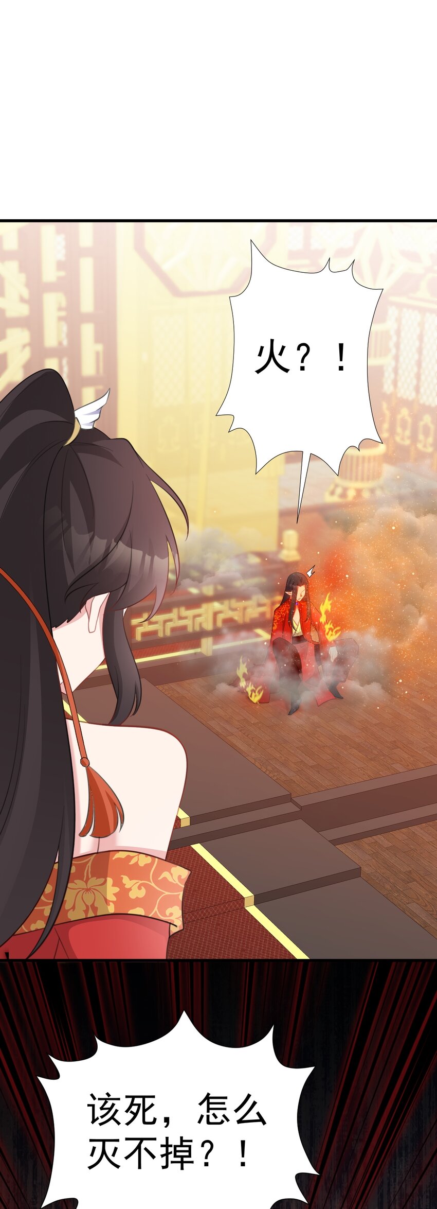 🍶超级绿茶系统 第49话 油王终下线！ 第14页