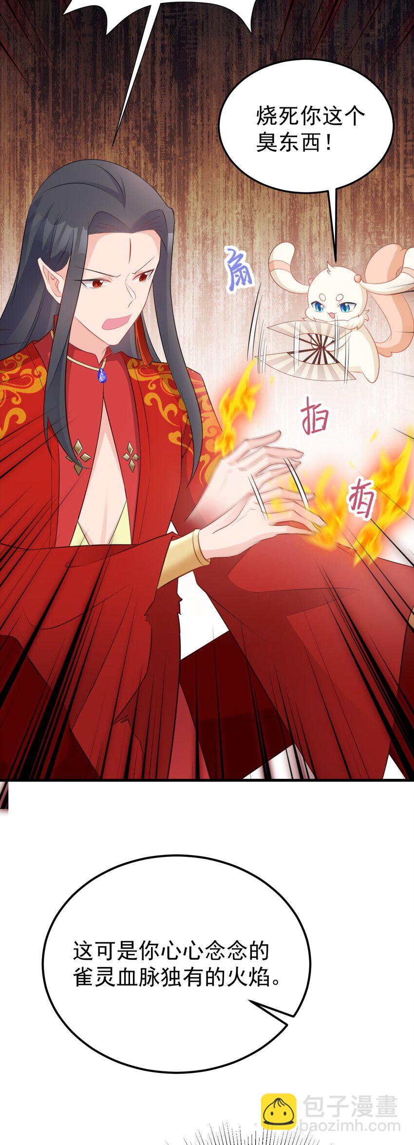 🍶超级绿茶系统 第49话 油王终下线！ 第15页