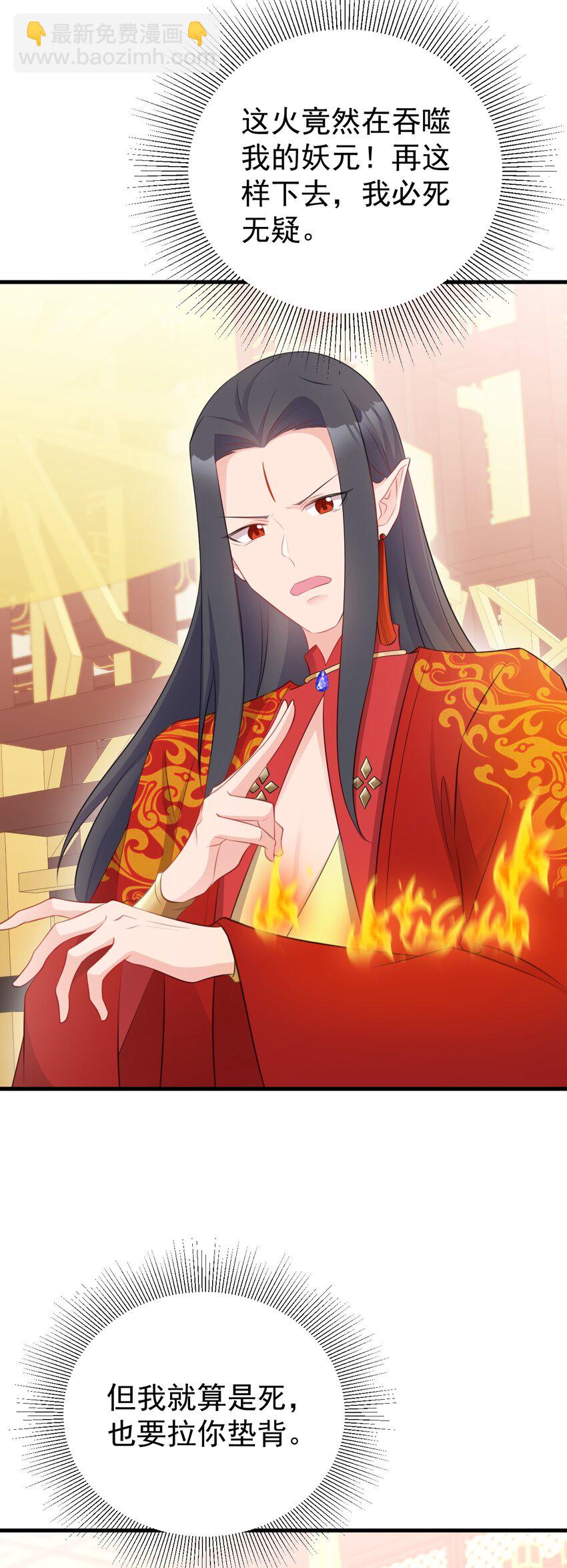 🍶超级绿茶系统 第49话 油王终下线！ 第16页