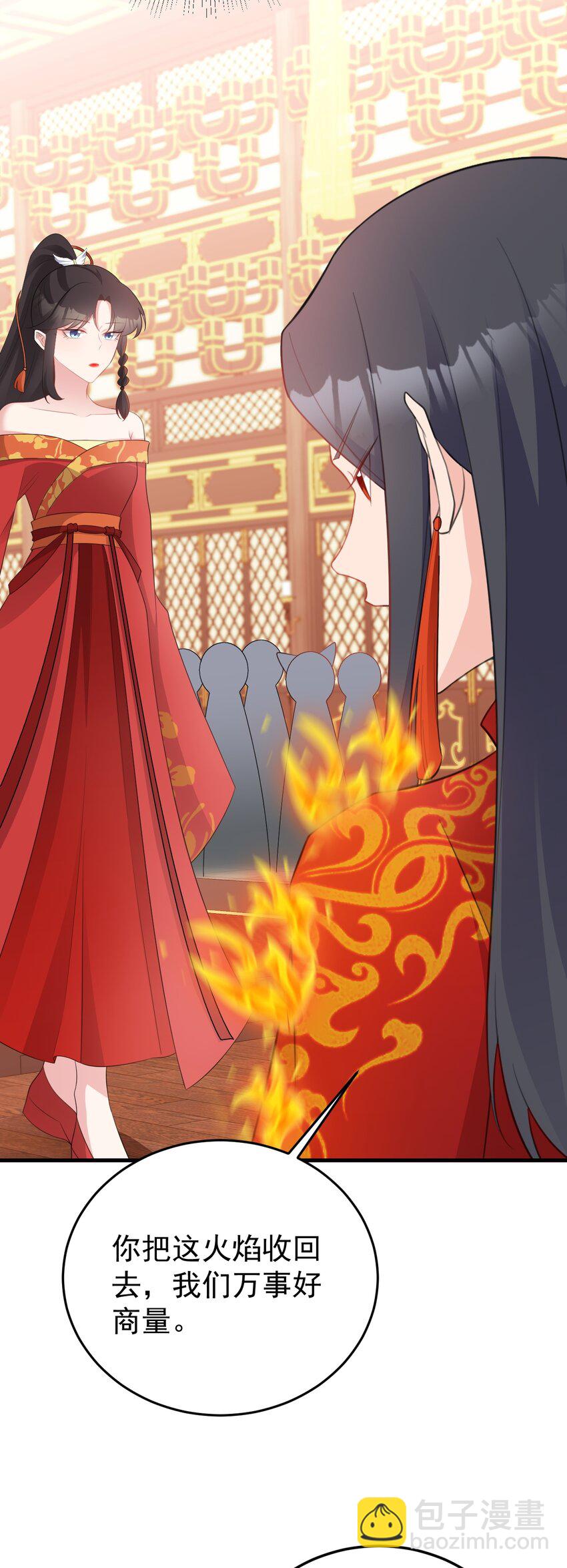 🍶超级绿茶系统 第49话 油王终下线！ 第17页