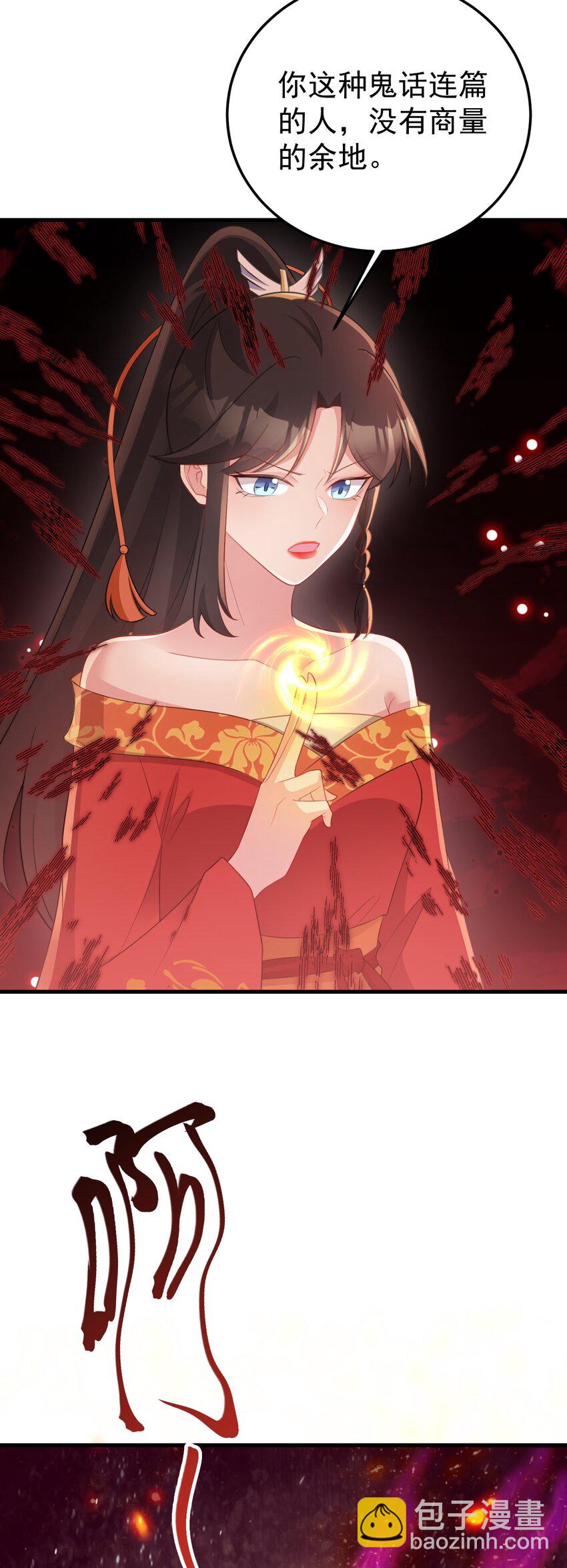 🍶超级绿茶系统 第49话 油王终下线！ 第18页