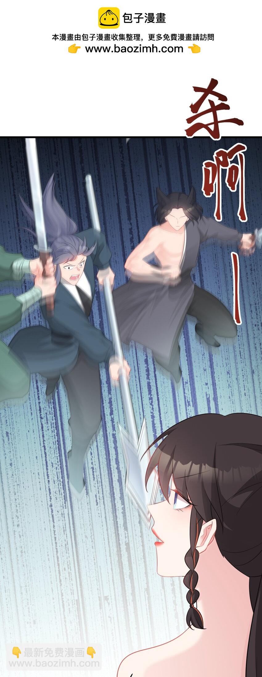 🍶超级绿茶系统 第49话 油王终下线！ 第2页