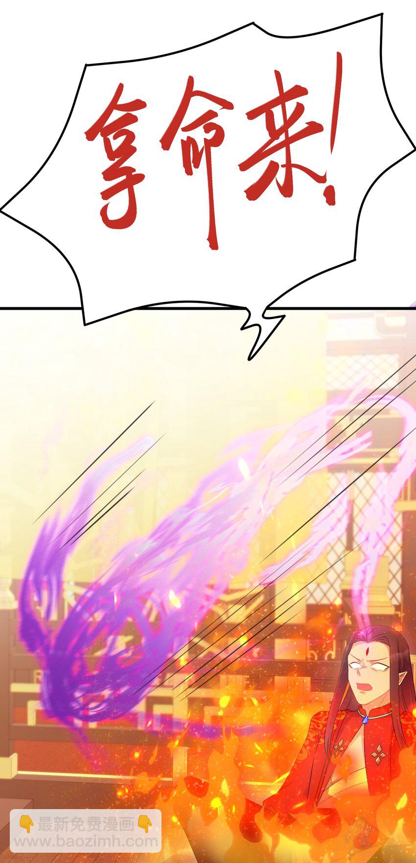 🍶超级绿茶系统 第49话 油王终下线！ 第20页