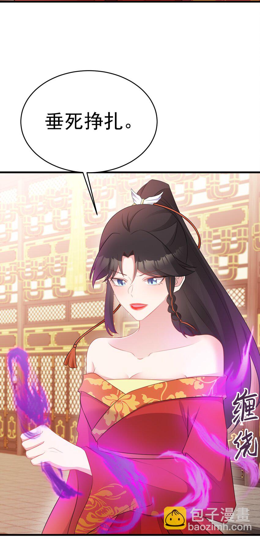 🍶超级绿茶系统 第49话 油王终下线！ 第22页