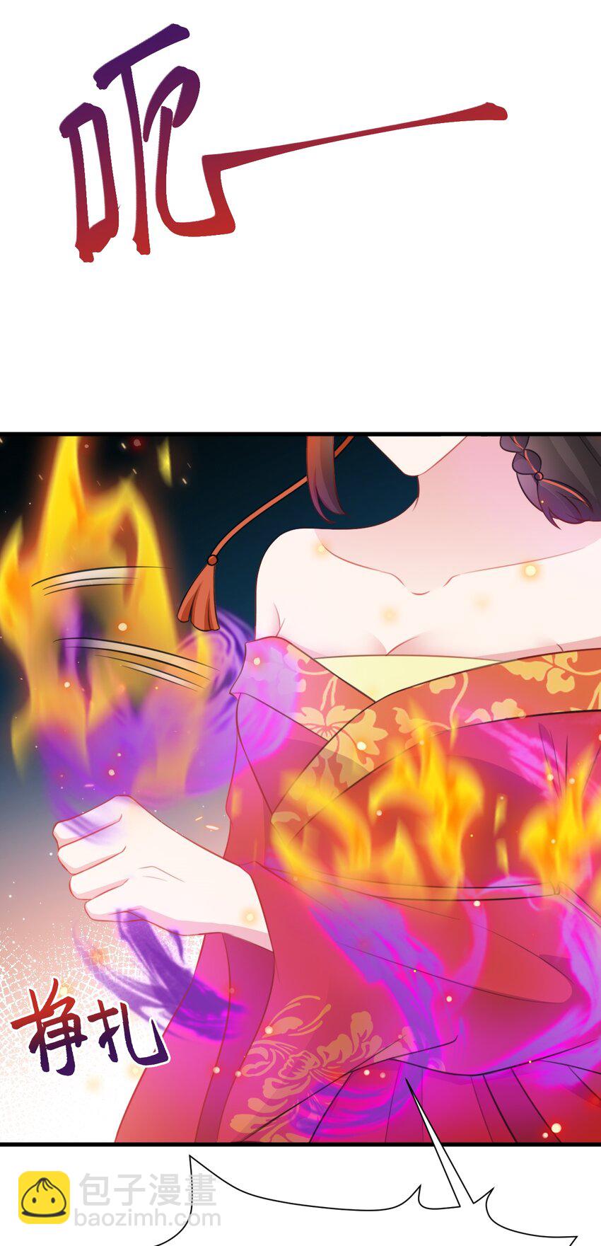 🍶超级绿茶系统 第49话 油王终下线！ 第23页