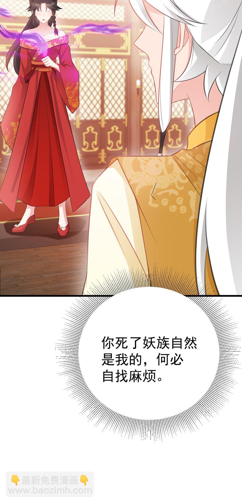 🍶超级绿茶系统 第49话 油王终下线！ 第25页