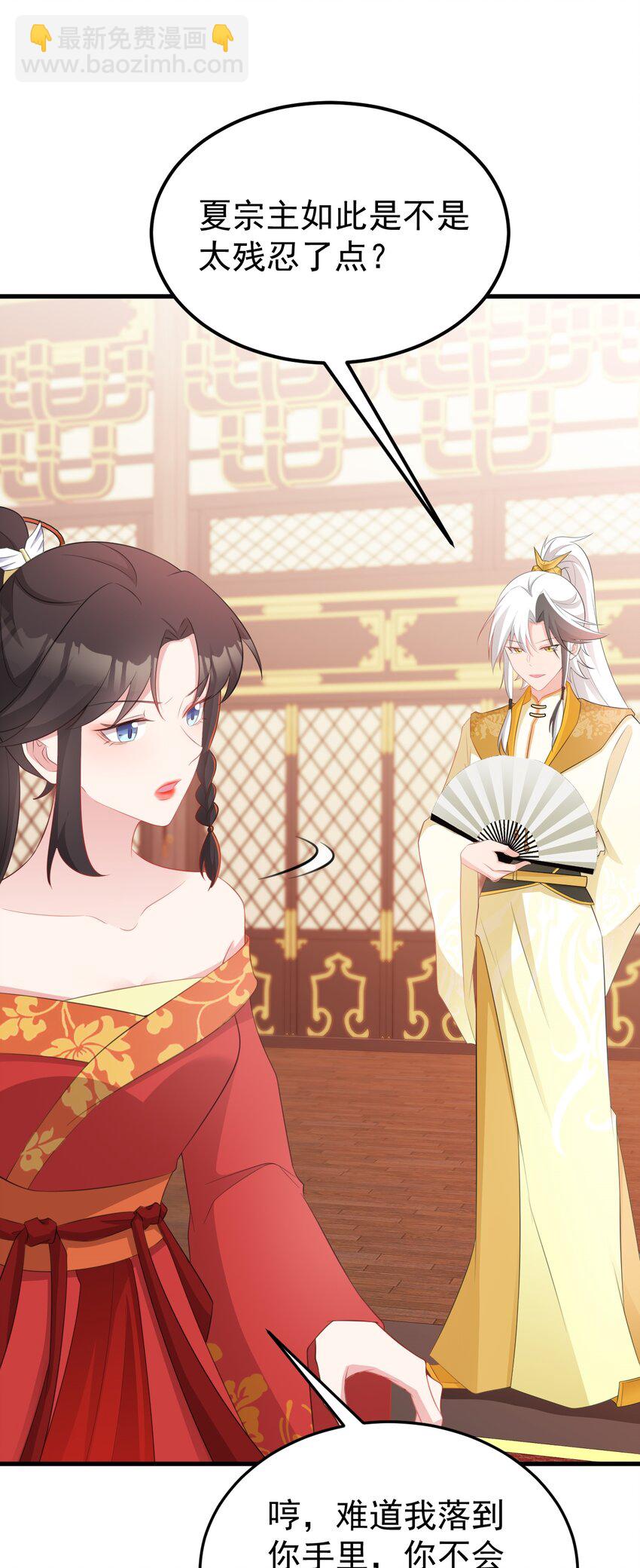 🍶超级绿茶系统 第49话 油王终下线！ 第26页