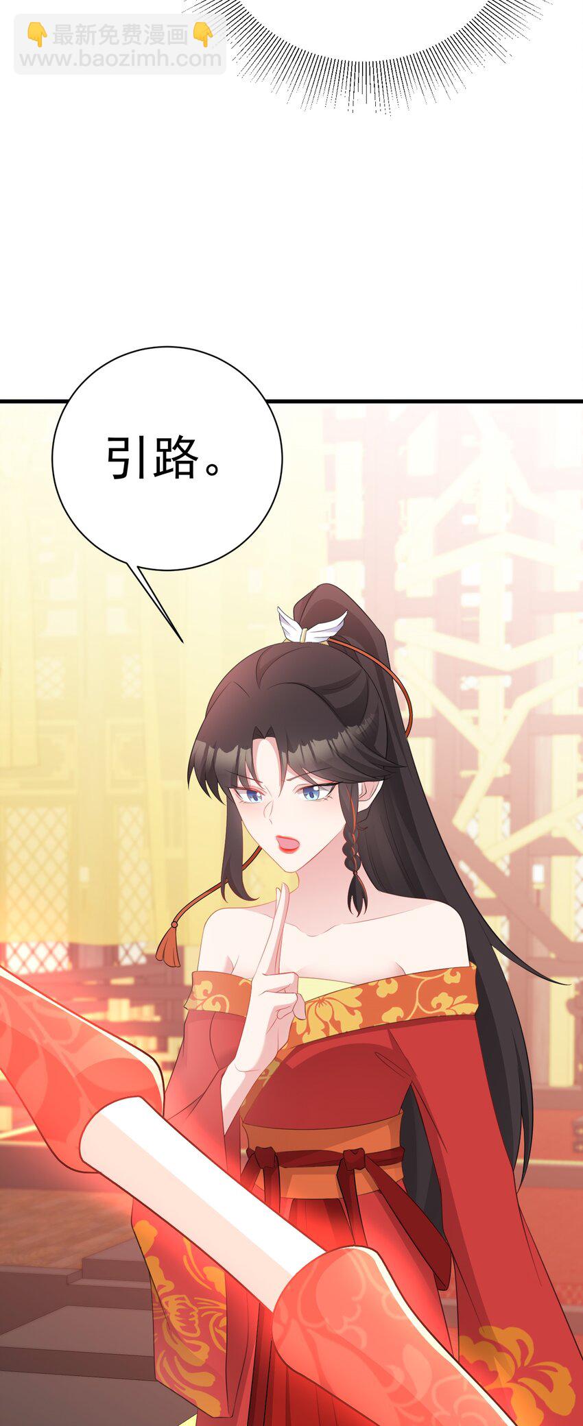 🍶超级绿茶系统 第49话 油王终下线！ 第28页
