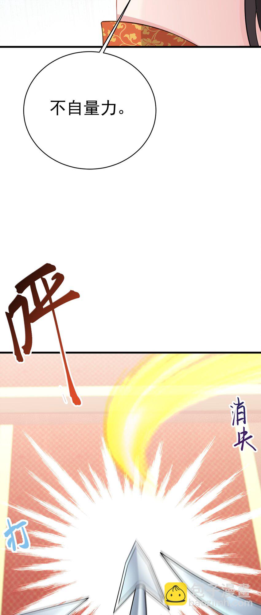 🍶超级绿茶系统 第49话 油王终下线！ 第3页