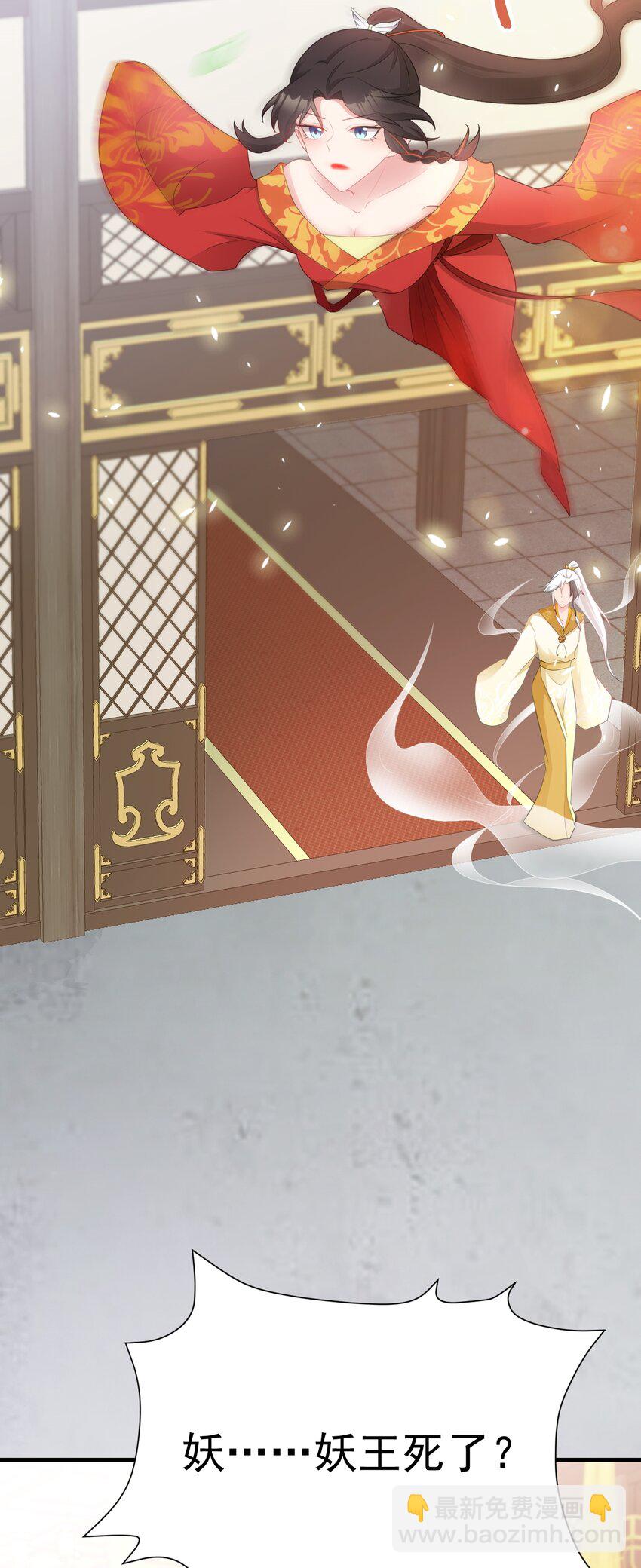🍶超级绿茶系统 第49话 油王终下线！ 第30页
