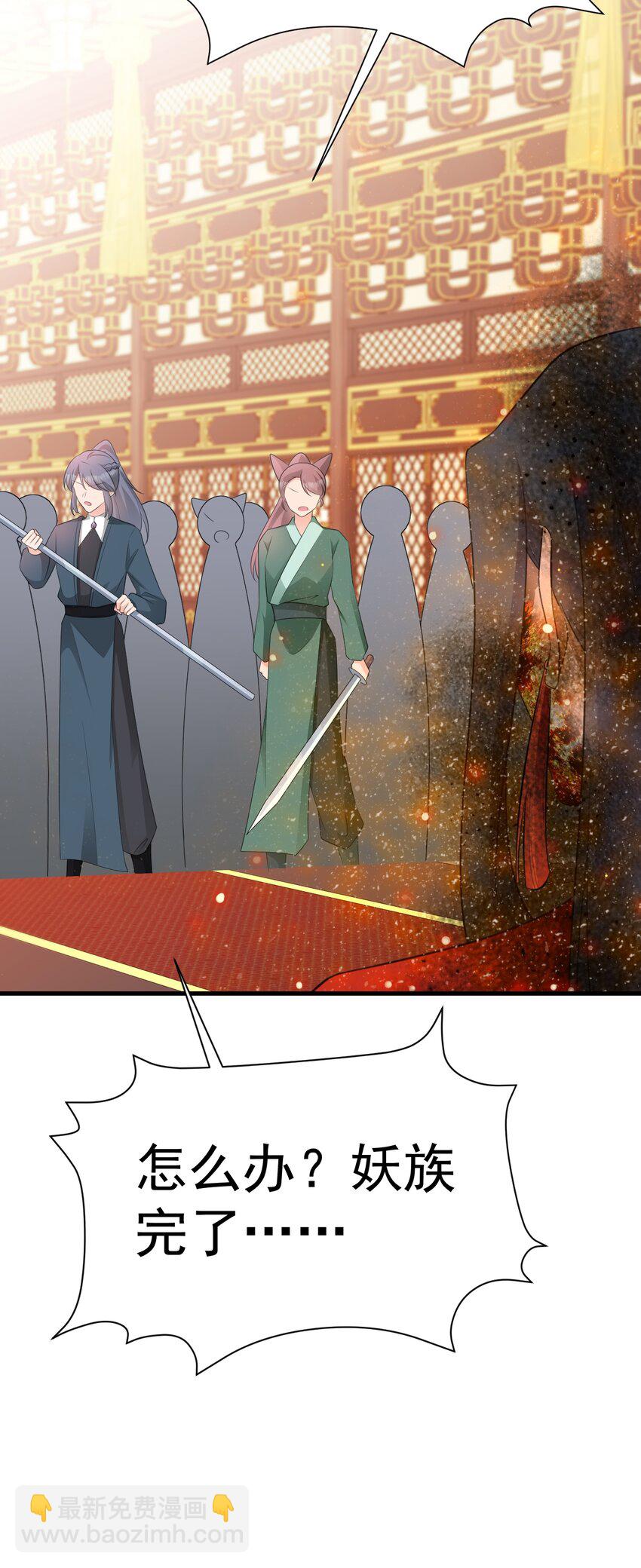 🍶超级绿茶系统 第49话 油王终下线！ 第31页
