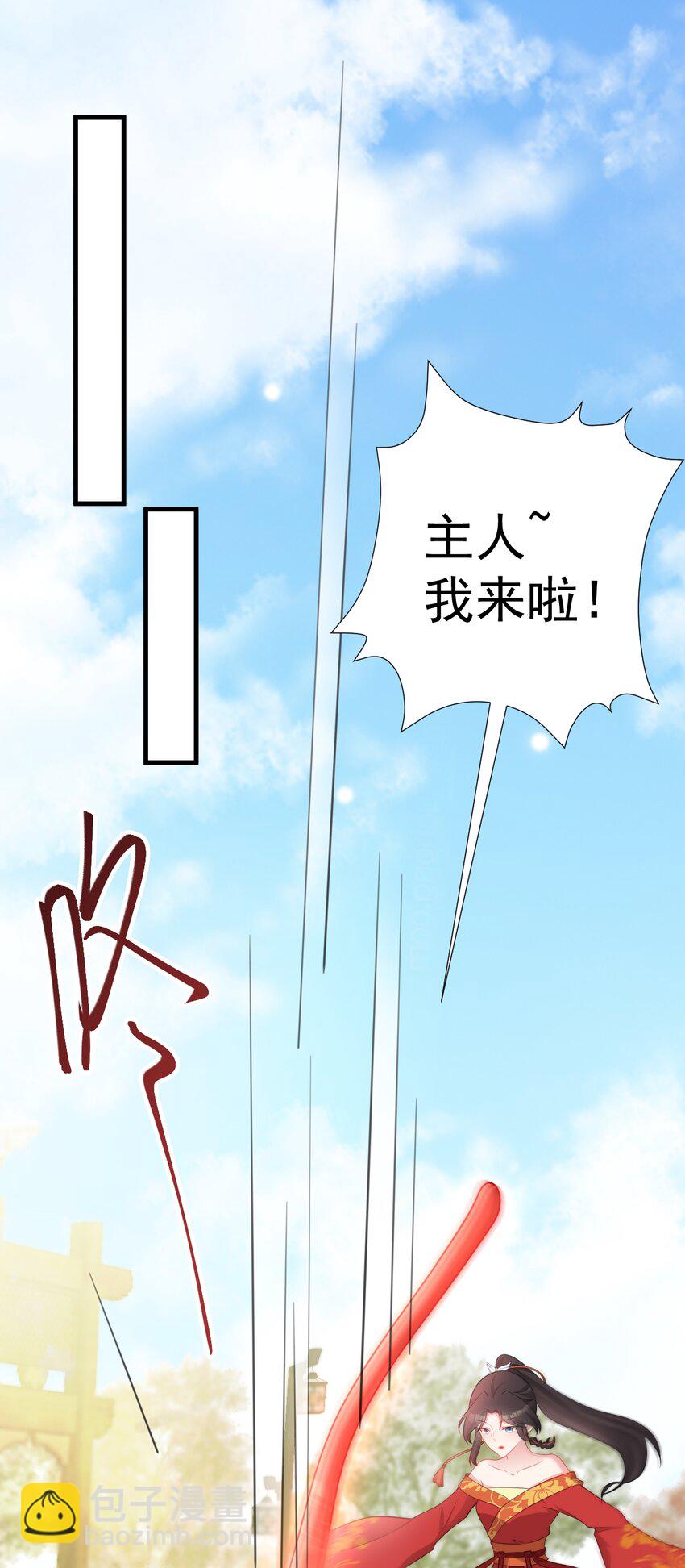 🍶超级绿茶系统 第49话 油王终下线！ 第32页