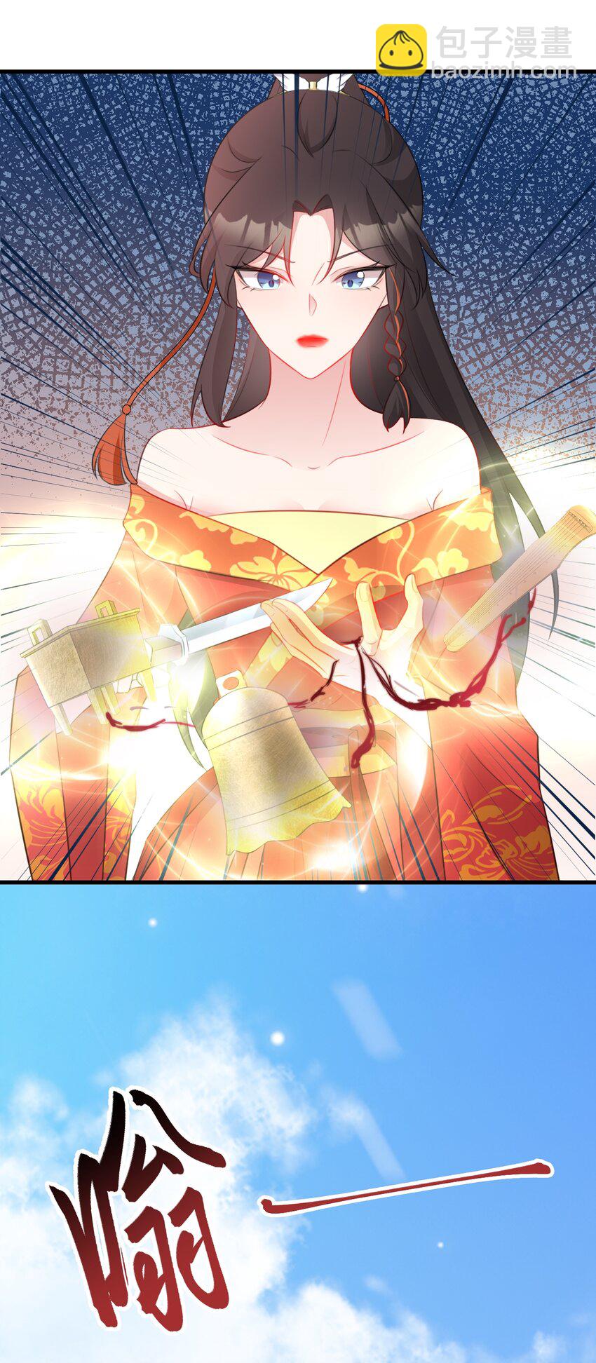 🍶超级绿茶系统 第49话 油王终下线！ 第35页