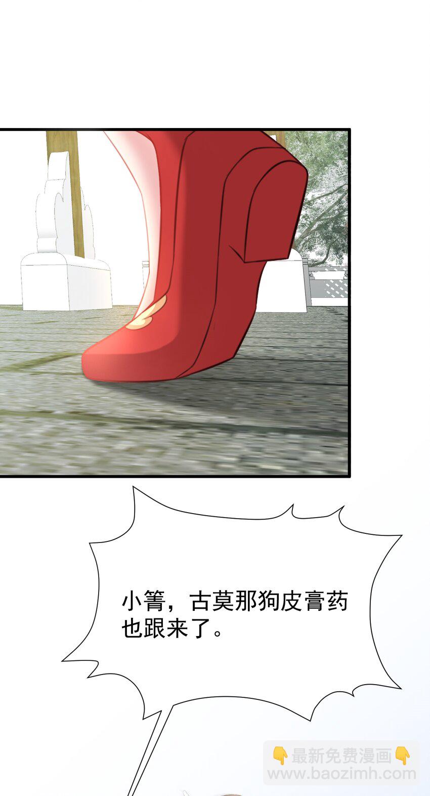 🍶超级绿茶系统 第49话 油王终下线！ 第38页