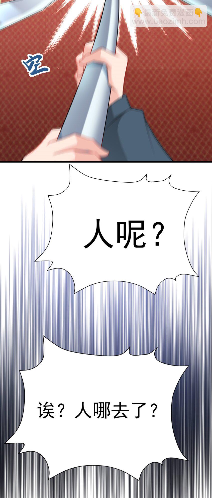 🍶超级绿茶系统 第49话 油王终下线！ 第4页