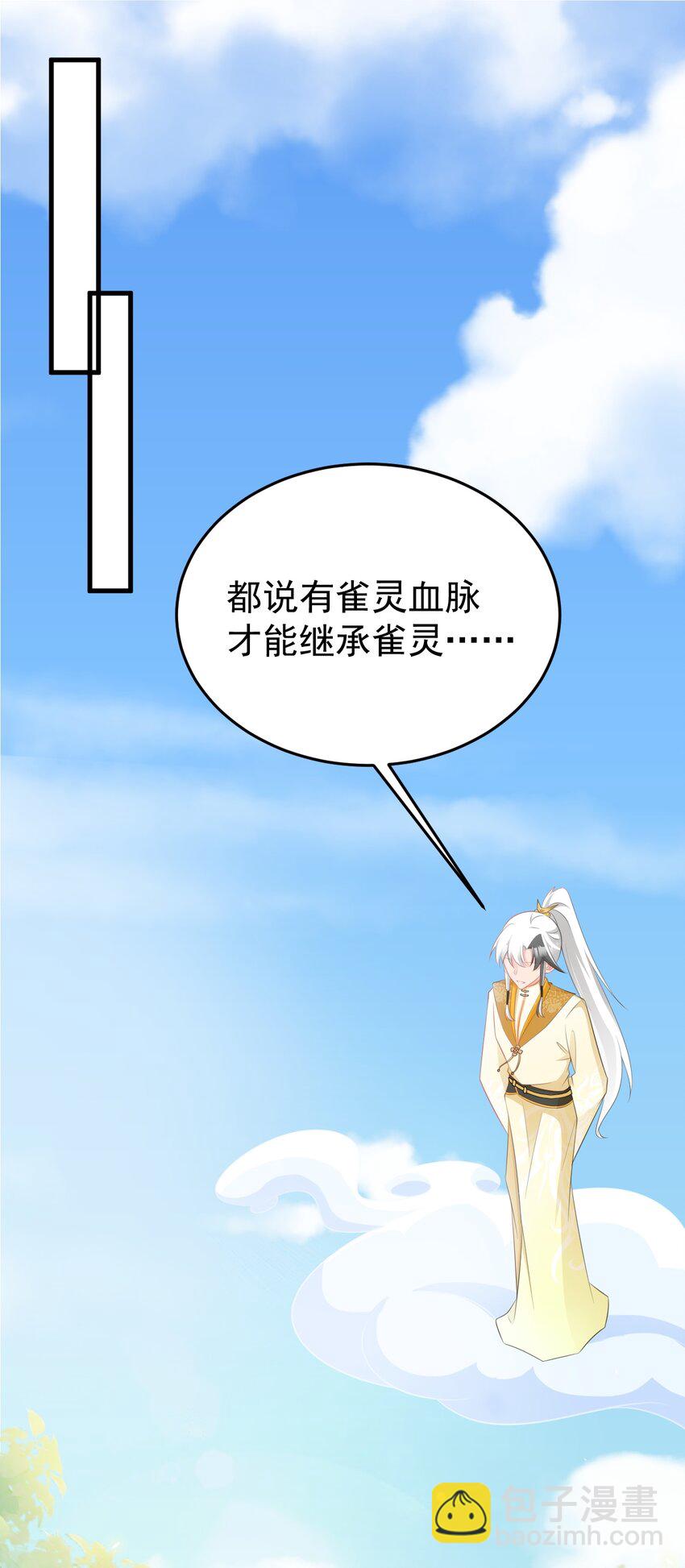🍶超级绿茶系统 第49话 油王终下线！ 第44页