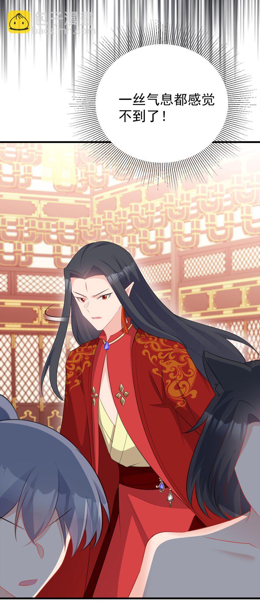 🍶超级绿茶系统 第49话 油王终下线！ 第5页