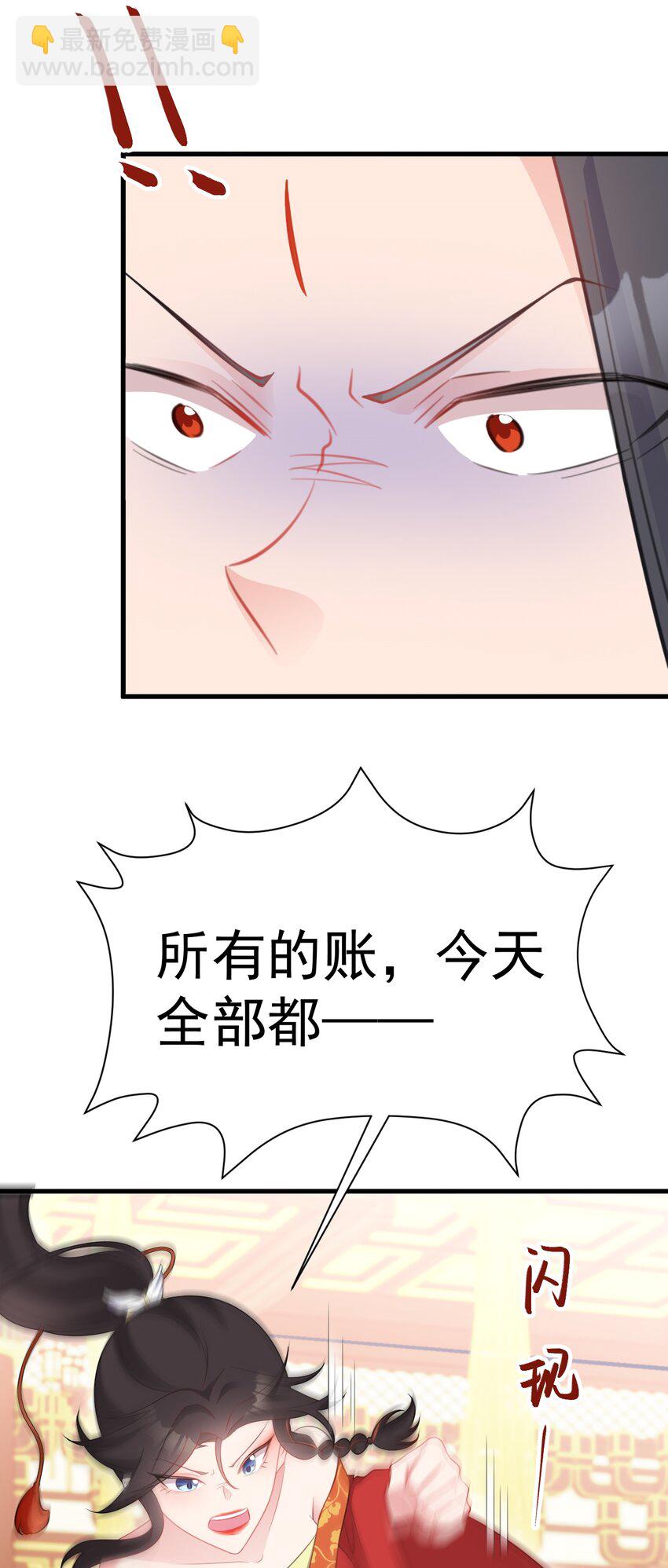 🍶超级绿茶系统 第49话 油王终下线！ 第6页