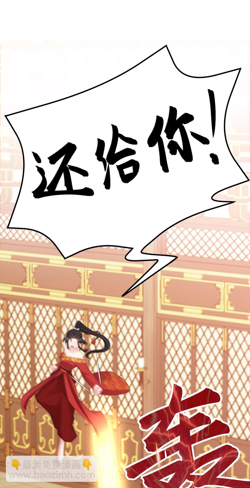 🍶超级绿茶系统 第49话 油王终下线！ 第8页