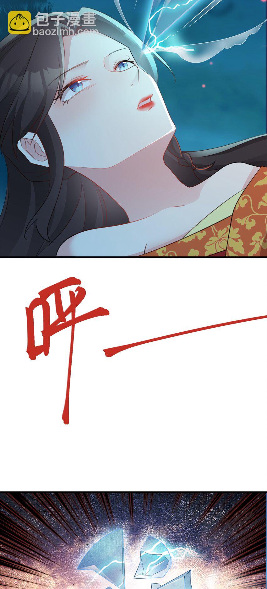 🍶超级绿茶系统 第51话 古莫假死？！ 第10页