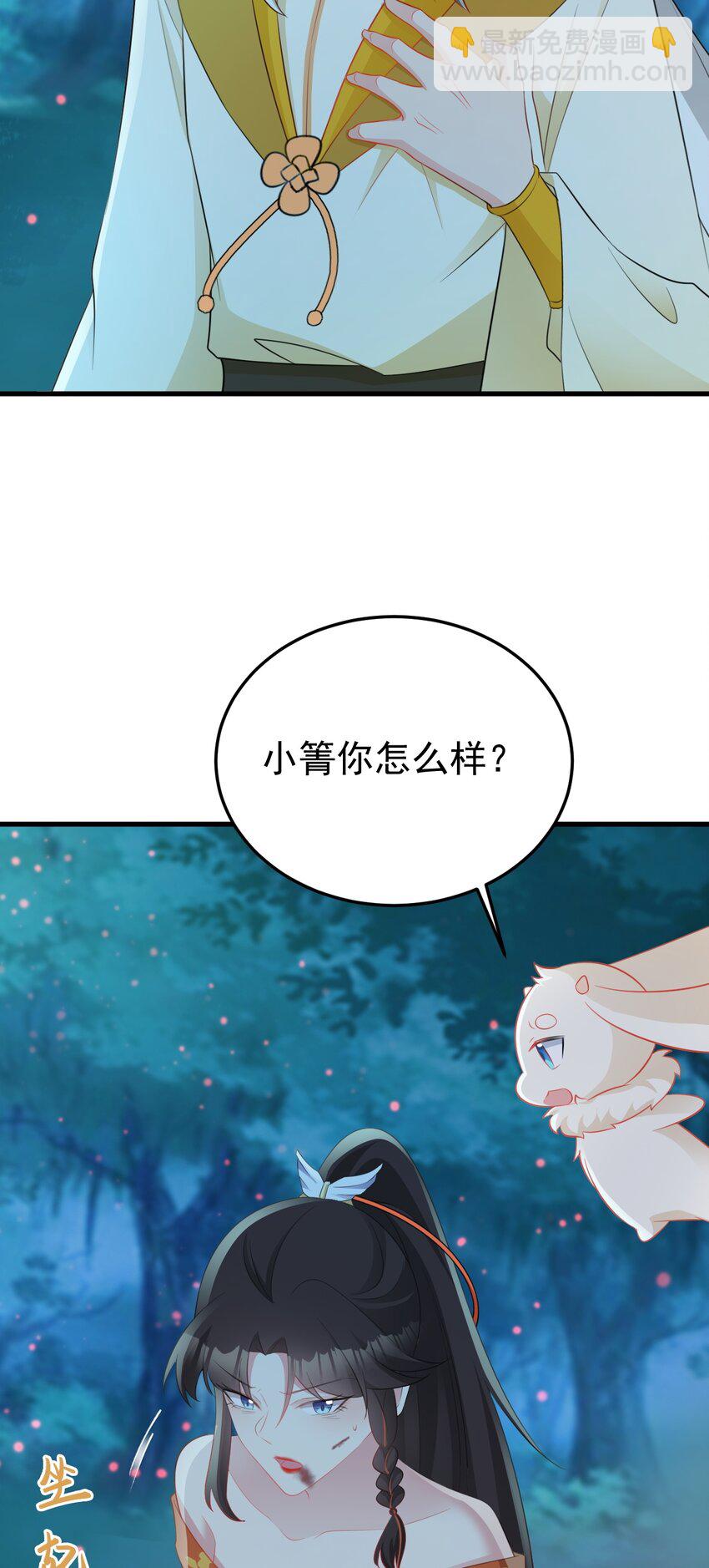 🍶超级绿茶系统 第51话 古莫假死？！ 第12页