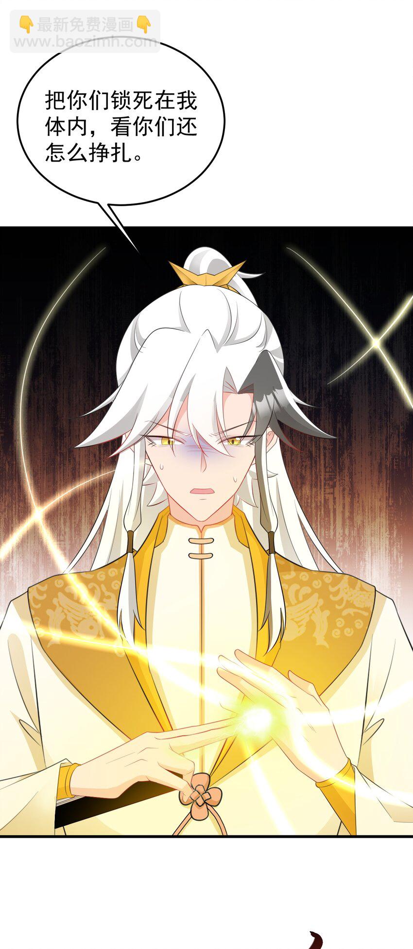 🍶超级绿茶系统 第51话 古莫假死？！ 第14页