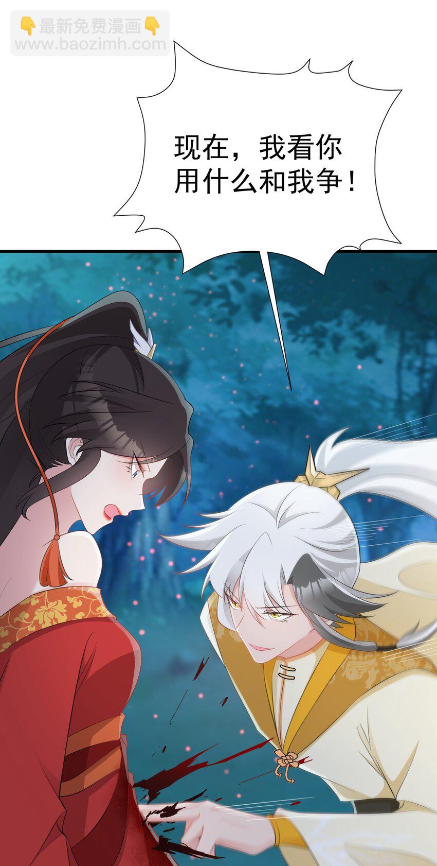 🍶超级绿茶系统 第51话 古莫假死？！ 第20页