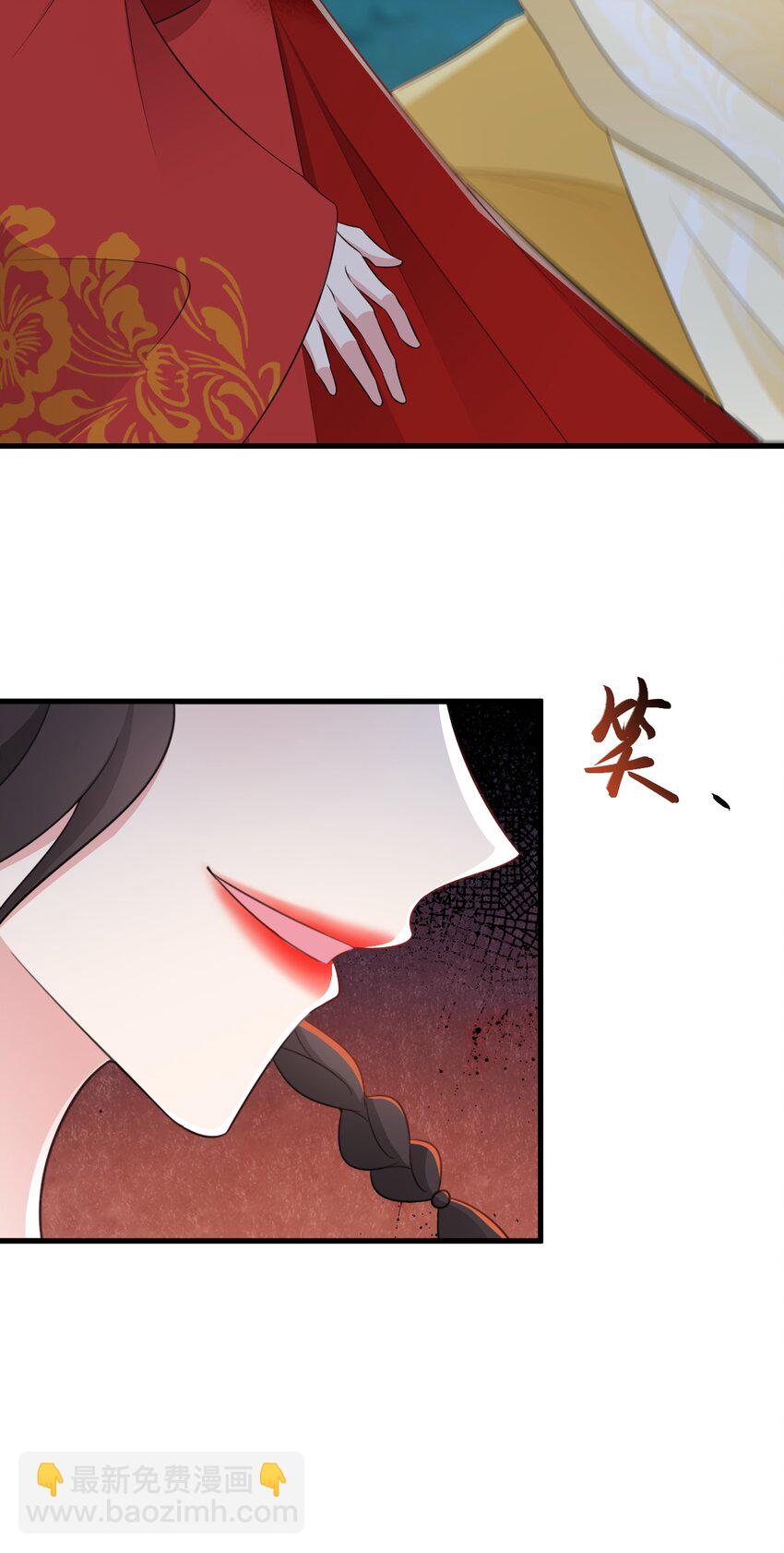 🍶超级绿茶系统 第51话 古莫假死？！ 第21页