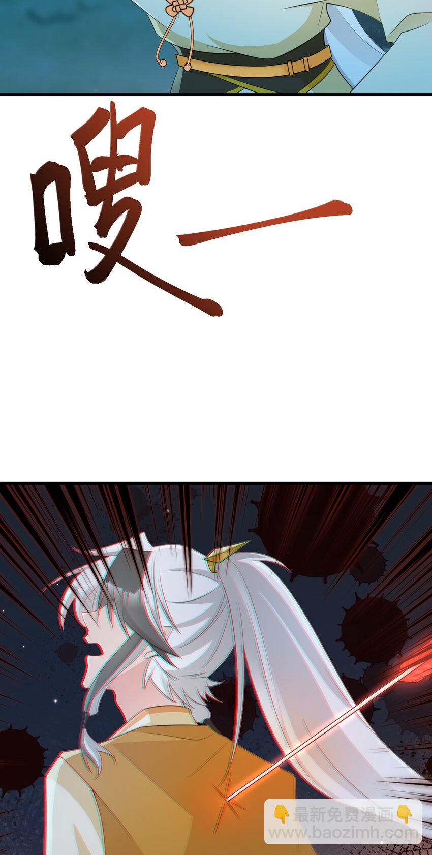 🍶超级绿茶系统 第51话 古莫假死？！ 第23页