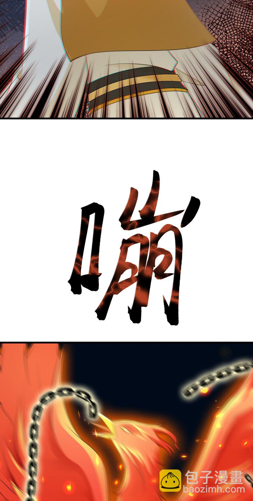🍶超级绿茶系统 第51话 古莫假死？！ 第24页