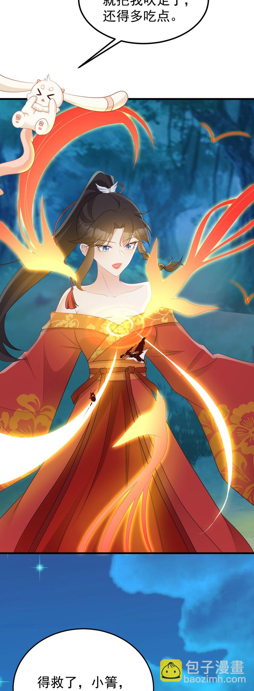 🍶超级绿茶系统 第51话 古莫假死？！ 第27页