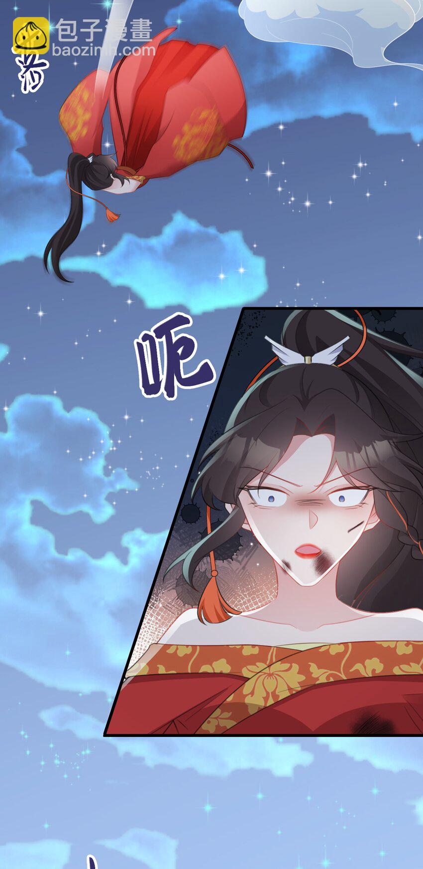 🍶超级绿茶系统 第51话 古莫假死？！ 第3页
