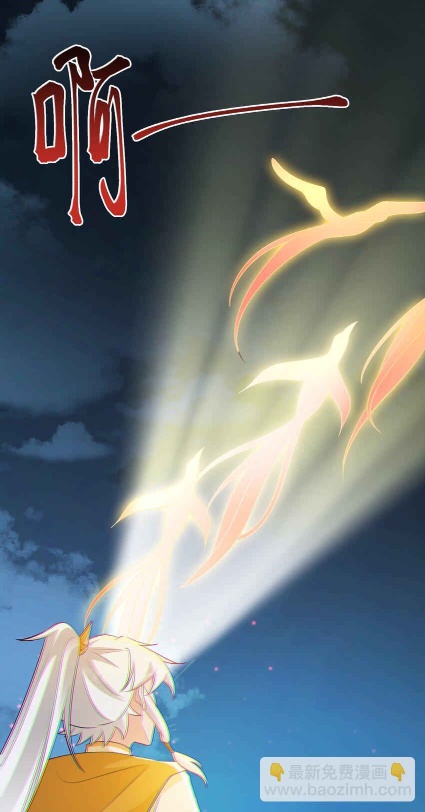 🍶超级绿茶系统 第51话 古莫假死？！ 第32页